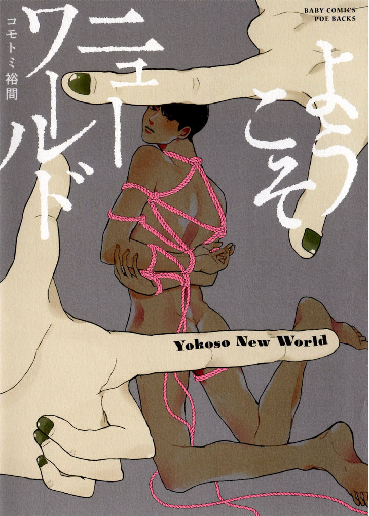 Youkoso New World Chapter 1 #2