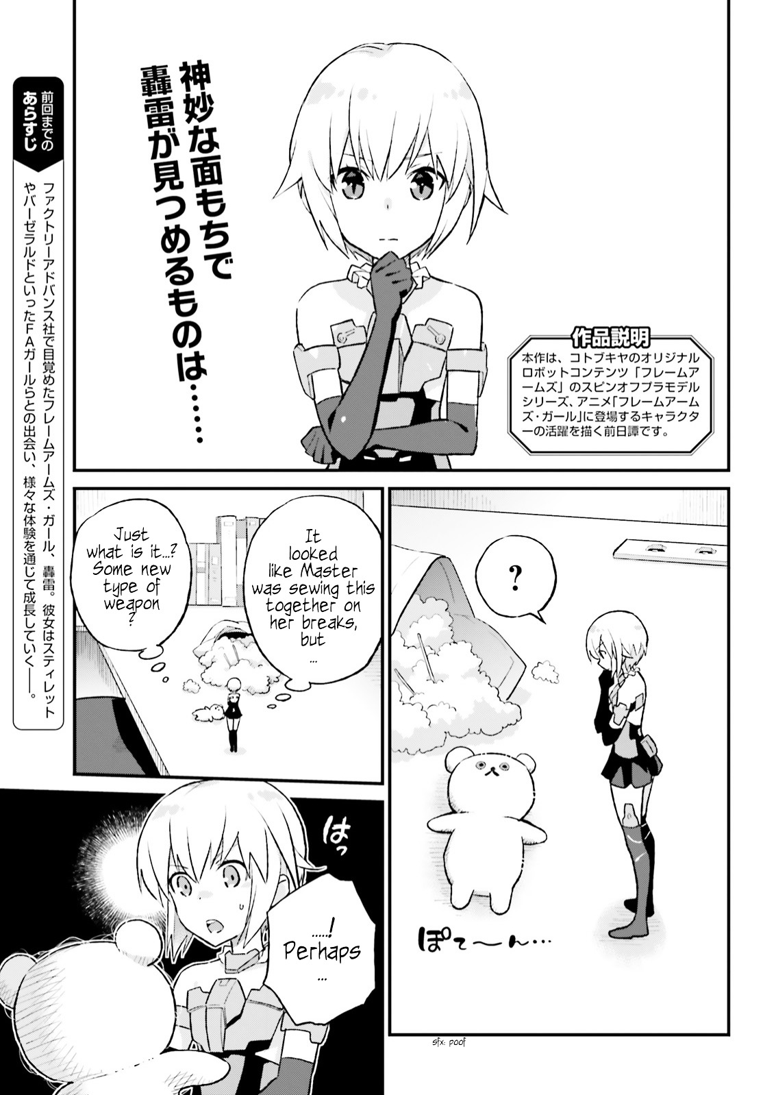 Frame Arms Girl: Lab Days Chapter 5 #3