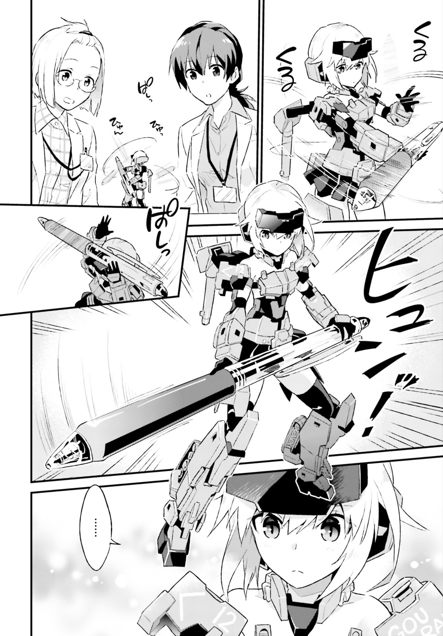 Frame Arms Girl: Lab Days Chapter 0 #13