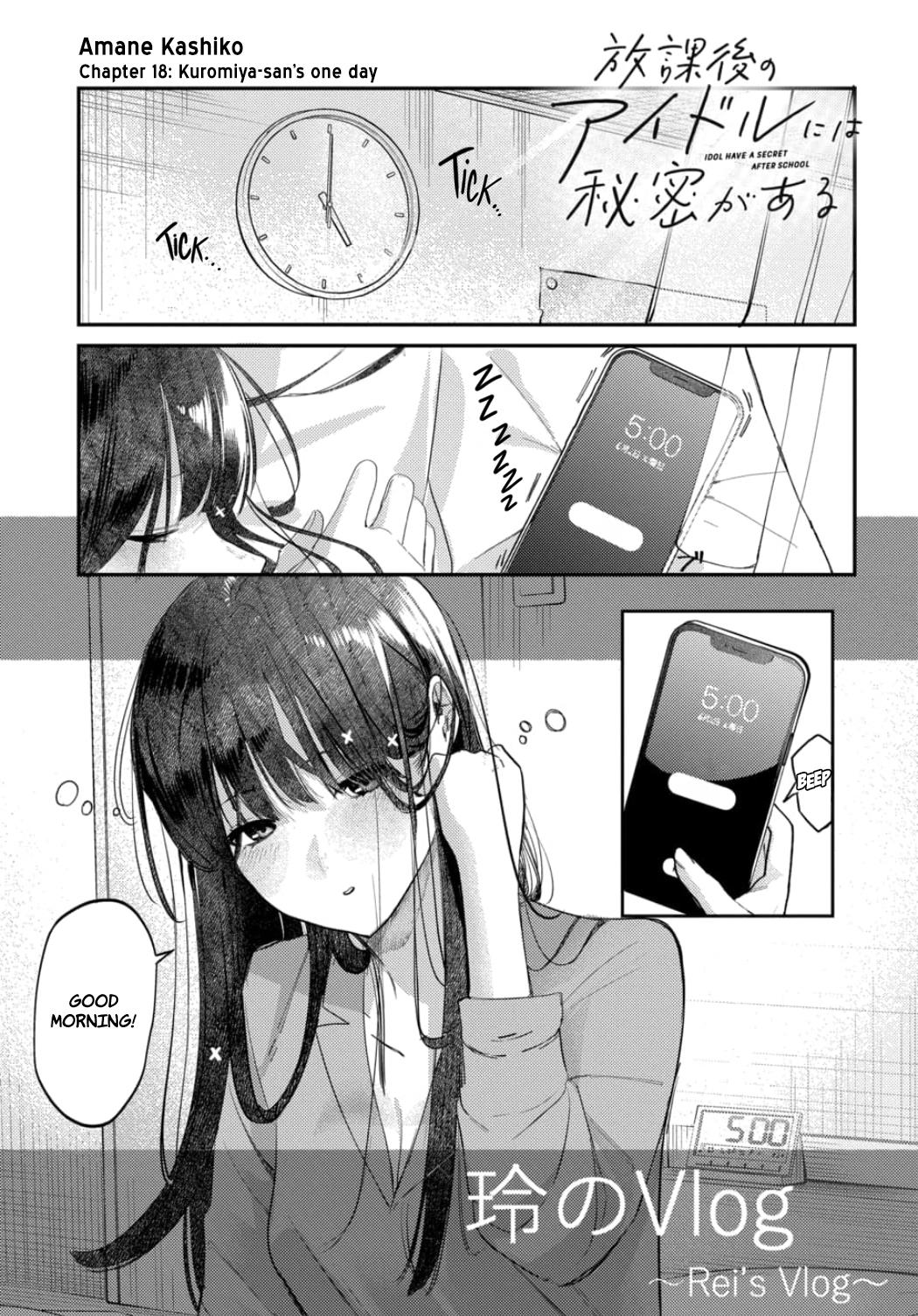 Houkago No Idol Ni Wa Himitsu Ga Aru Chapter 18 #1