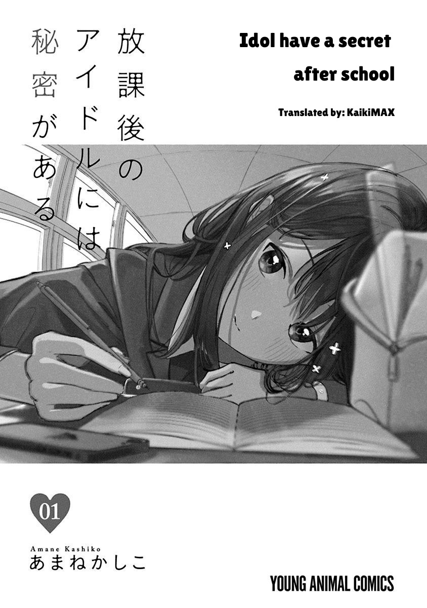 Houkago No Idol Ni Wa Himitsu Ga Aru Chapter 1 #3