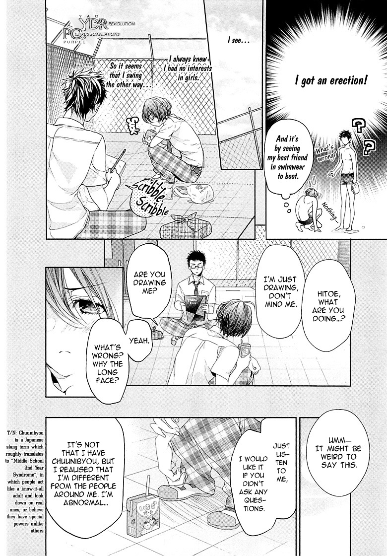 Junjou Bitch, Hatsukoi Kei Chapter 1 #15