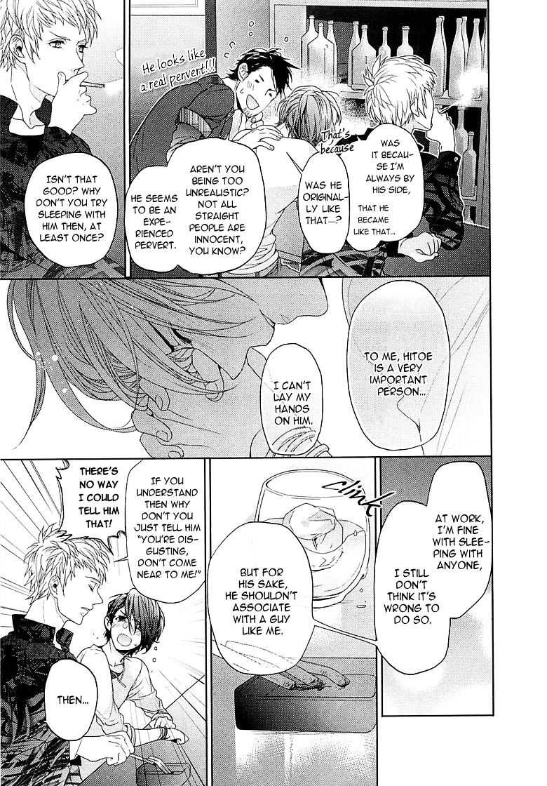 Junjou Bitch, Hatsukoi Kei Chapter 1 #32