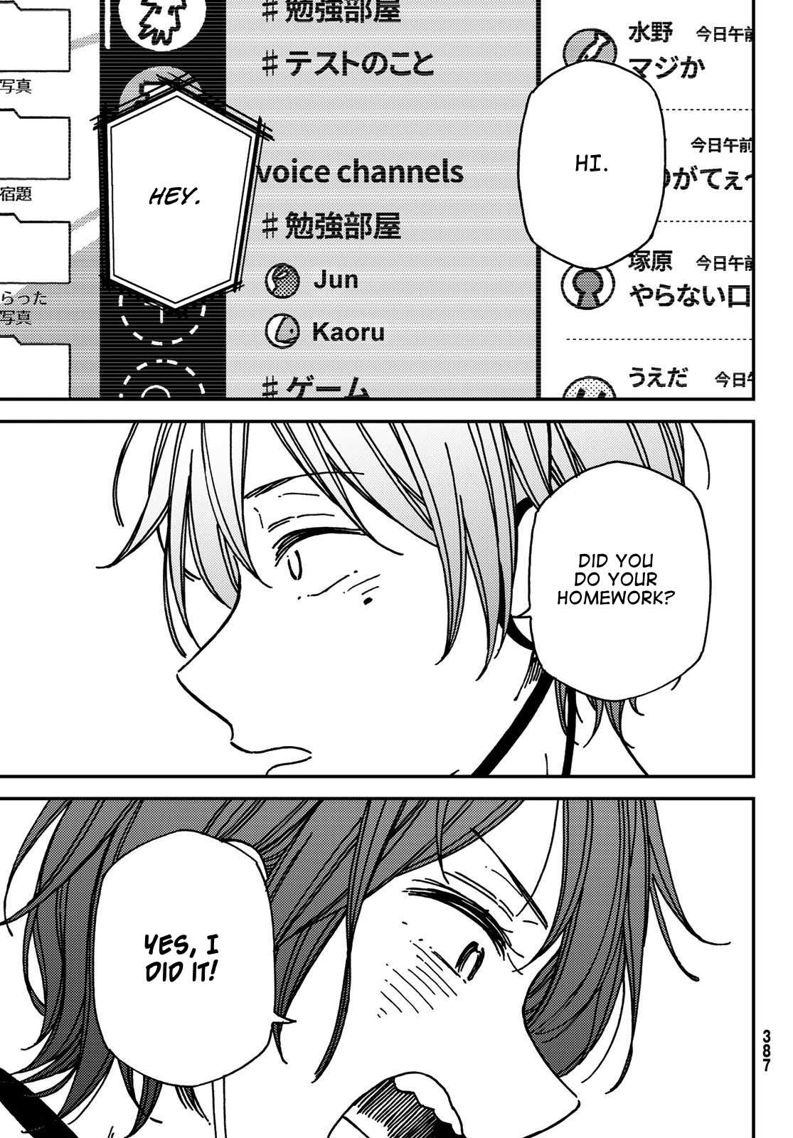 Jun And Kaoru: Pure And Fragrant Chapter 10 #11