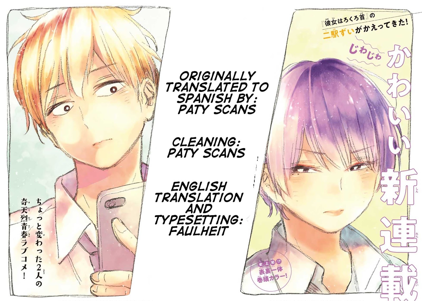 Jun And Kaoru: Pure And Fragrant Chapter 10 #25