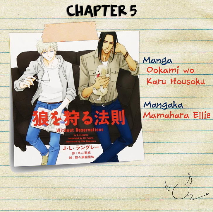 Ookami Wo Karu Housoku Chapter 5 #1