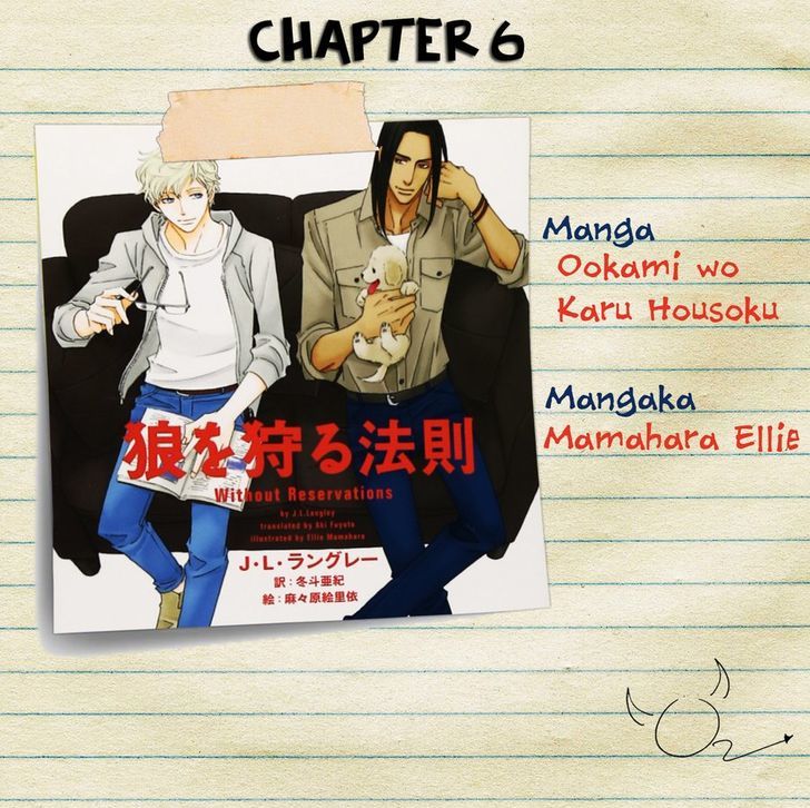Ookami Wo Karu Housoku Chapter 6 #1