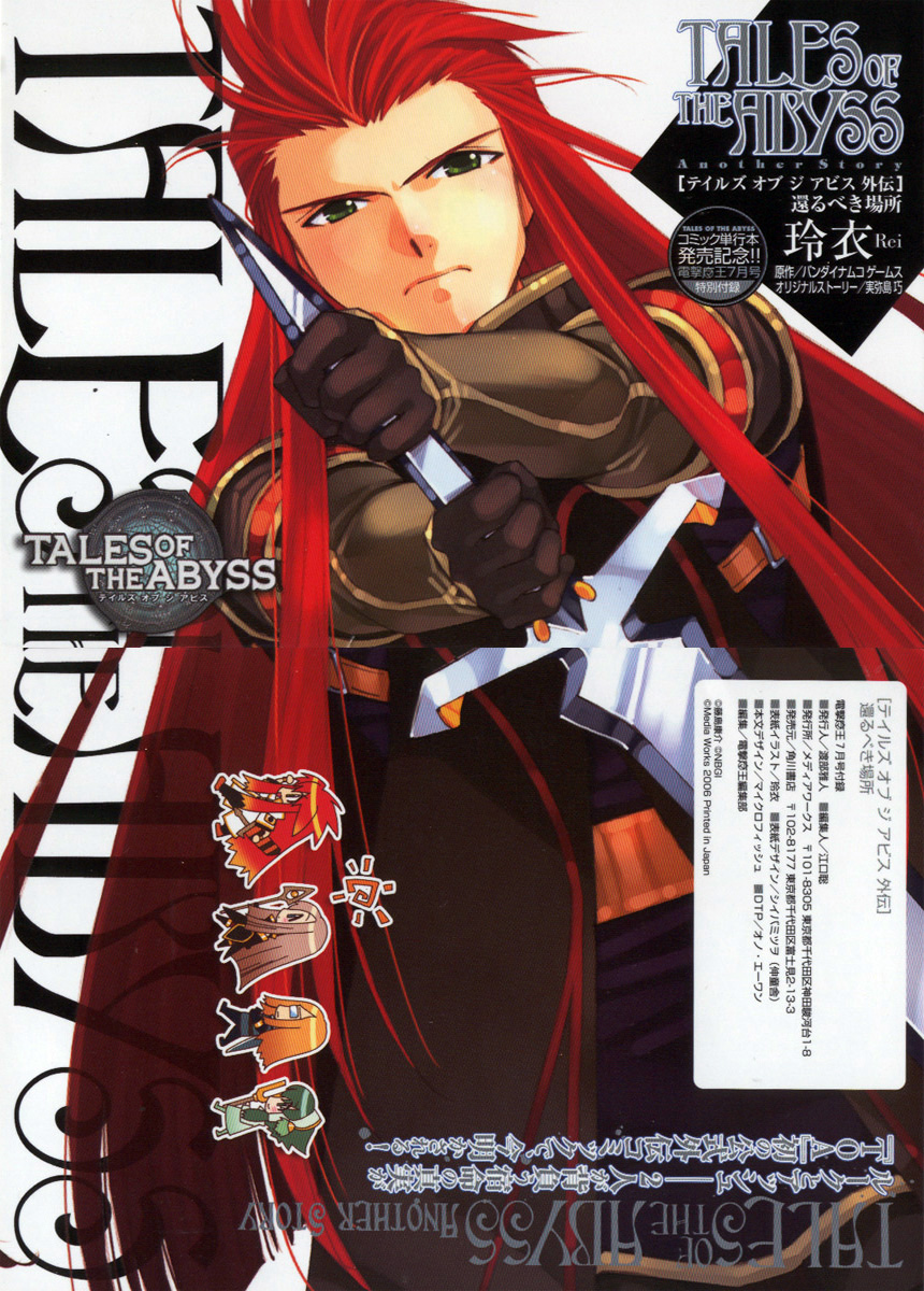 Tales Of The Abyss - Another Story Chapter 1 #4