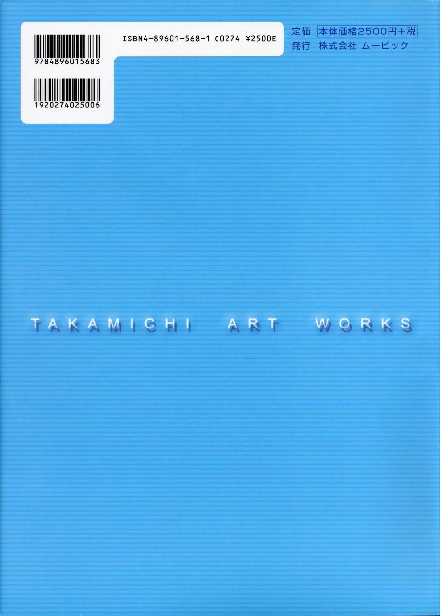 Takamichi Art Works Chapter 1 #7