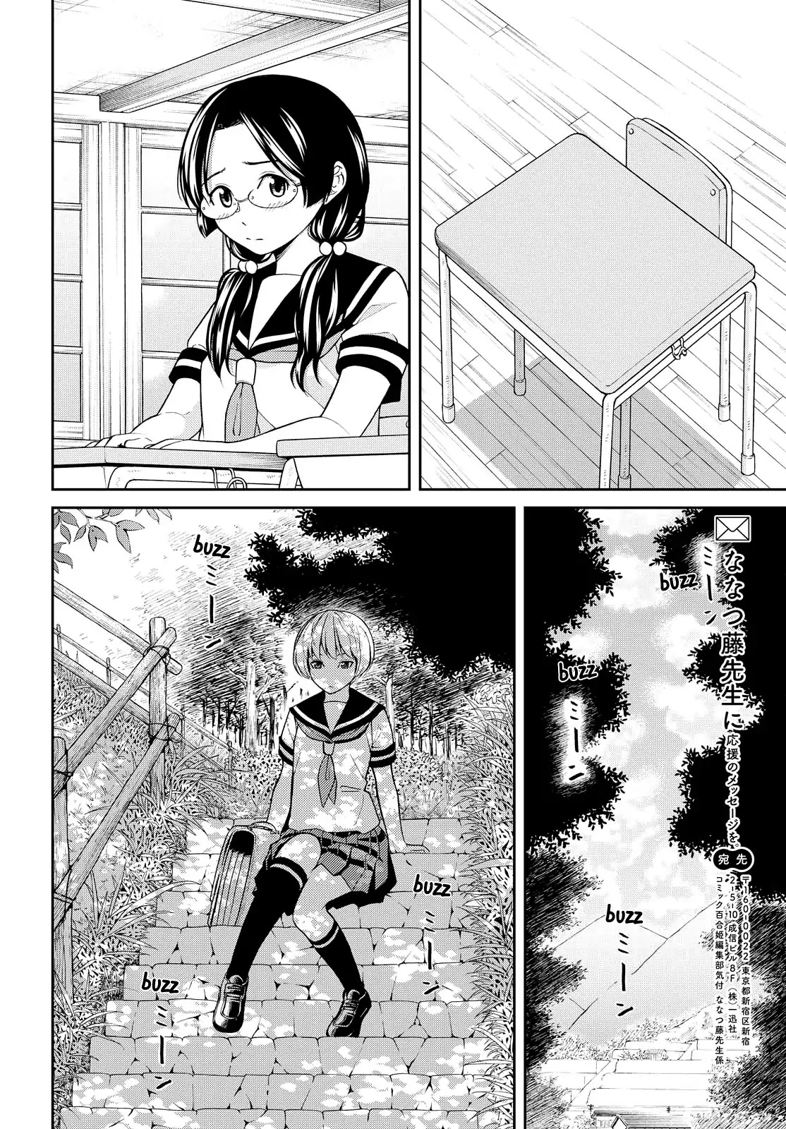 Kimi Wa Shoujo Chapter 3 #21
