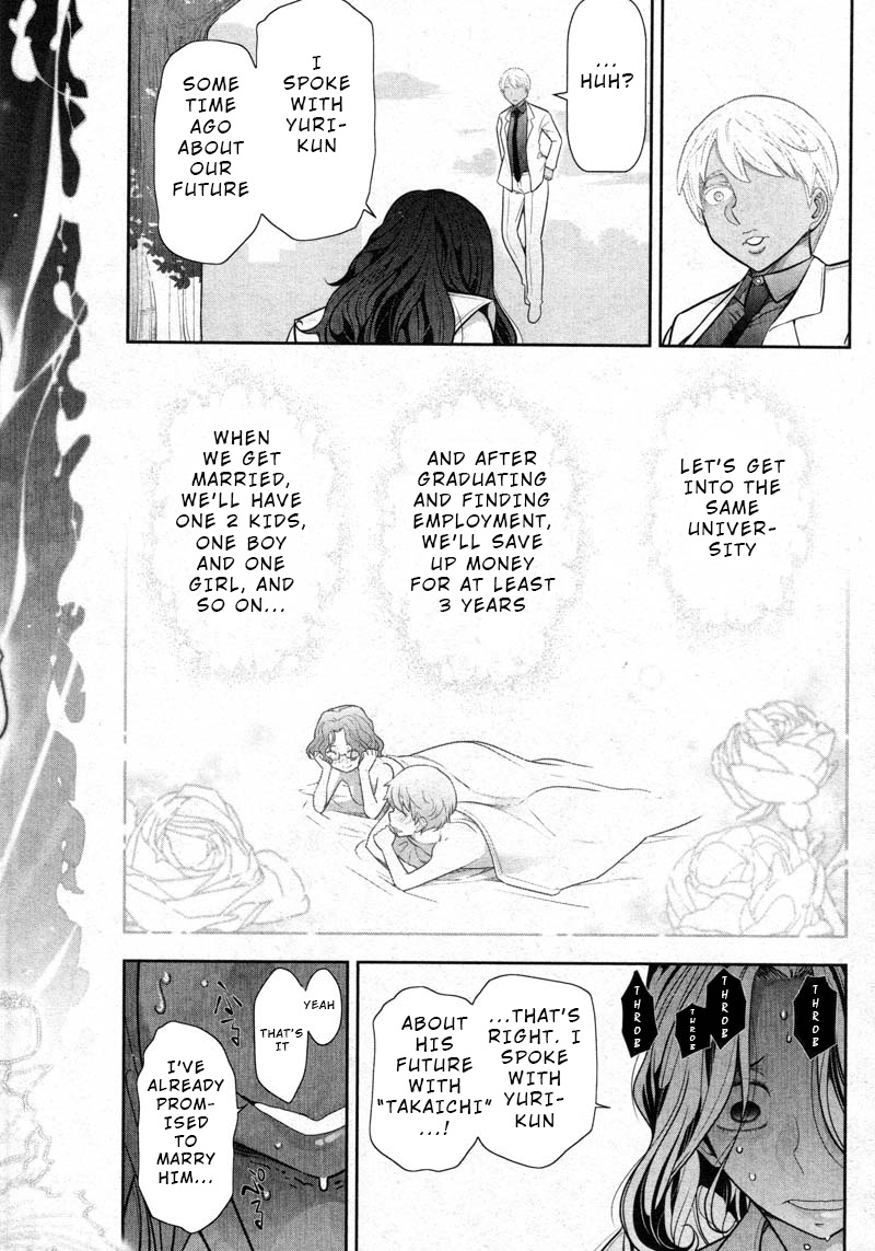 Watashi No Fushidara Chapter 10 #14