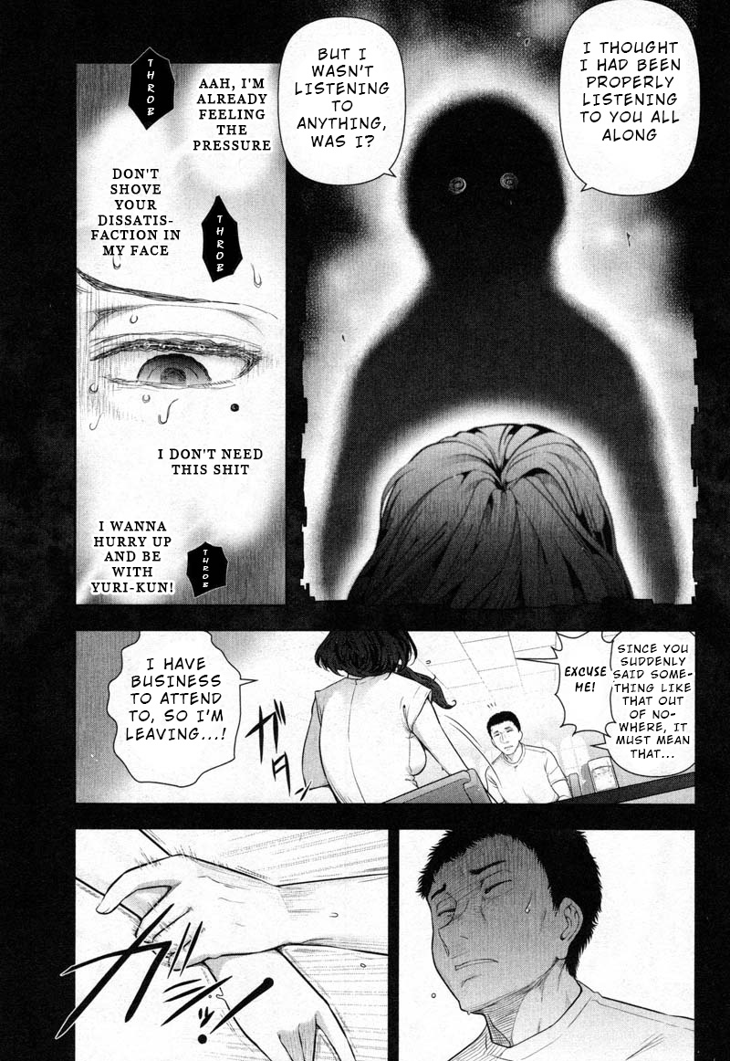 Watashi No Fushidara Chapter 9 #19