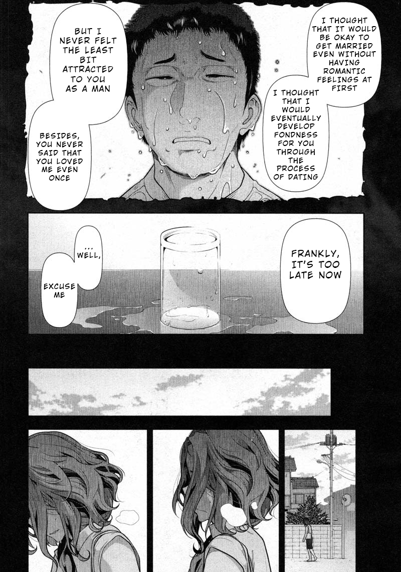 Watashi No Fushidara Chapter 9 #22