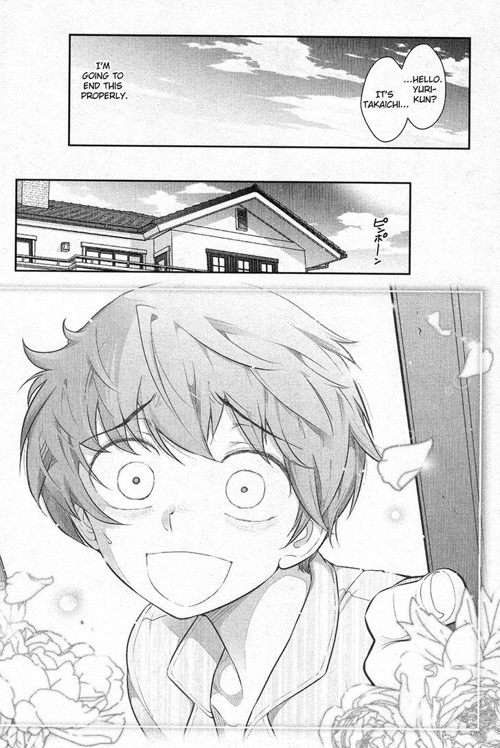 Watashi No Fushidara Chapter 6 #12