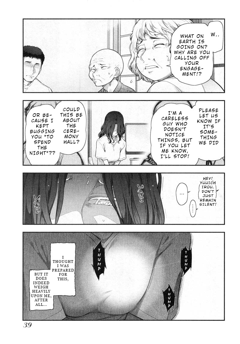 Watashi No Fushidara Chapter 8 #5