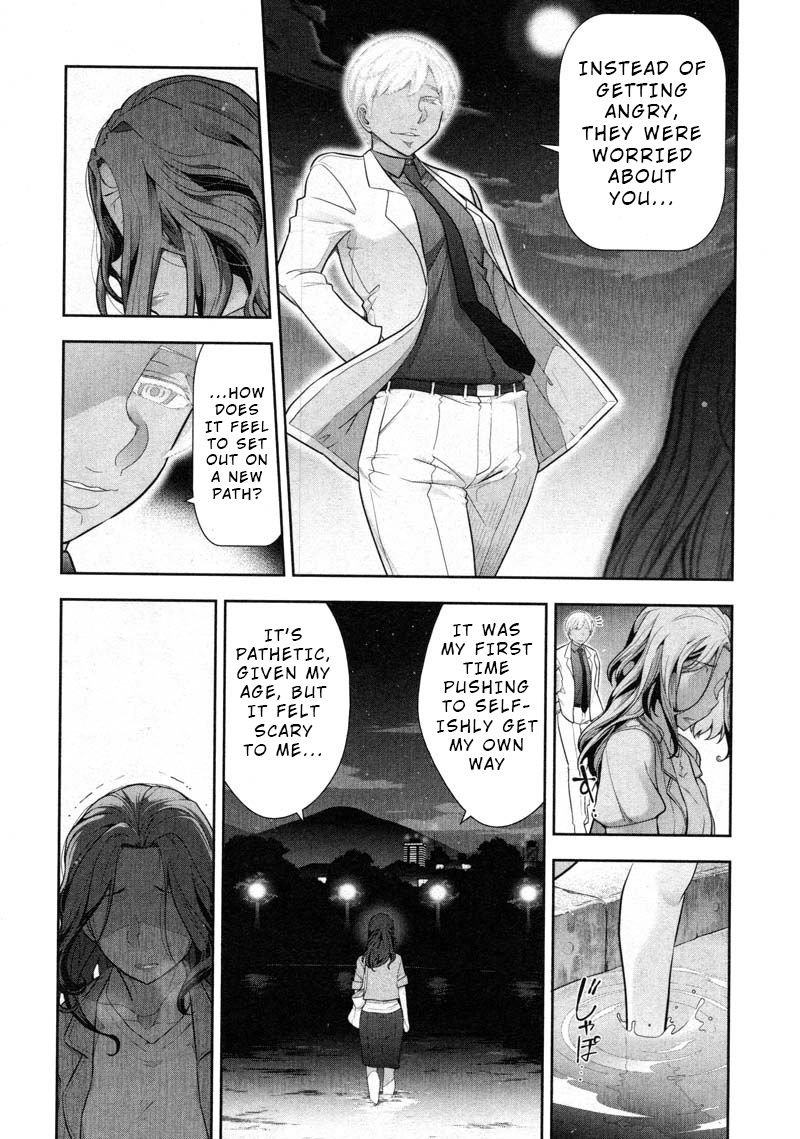 Watashi No Fushidara Chapter 8 #10