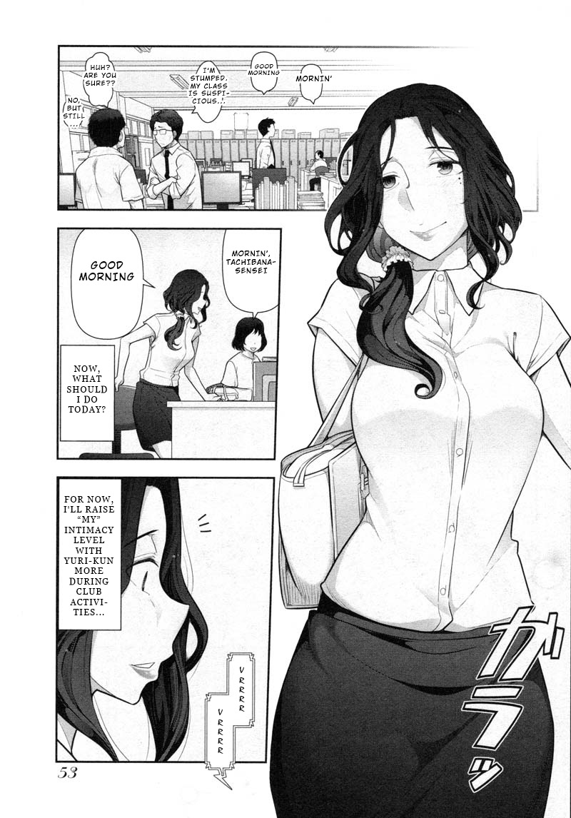 Watashi No Fushidara Chapter 8 #19