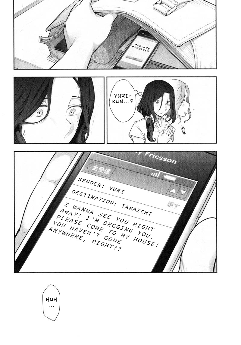 Watashi No Fushidara Chapter 8 #20