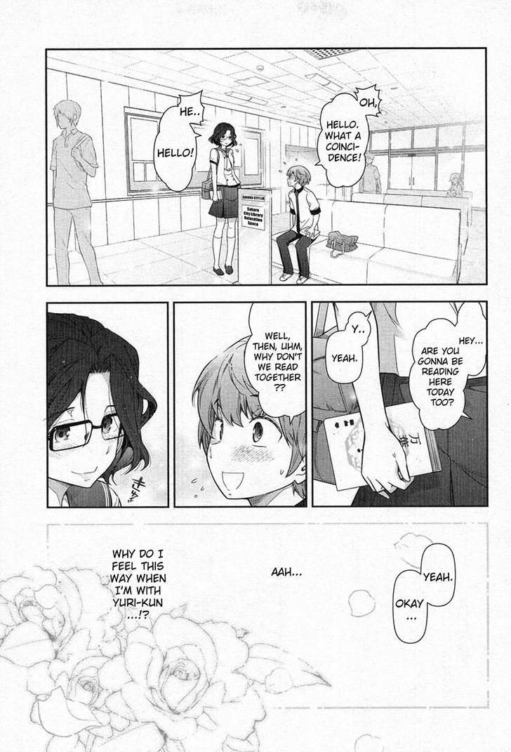 Watashi No Fushidara Chapter 3 #13