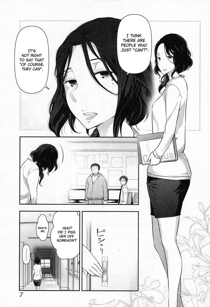 Watashi No Fushidara Chapter 1 #8