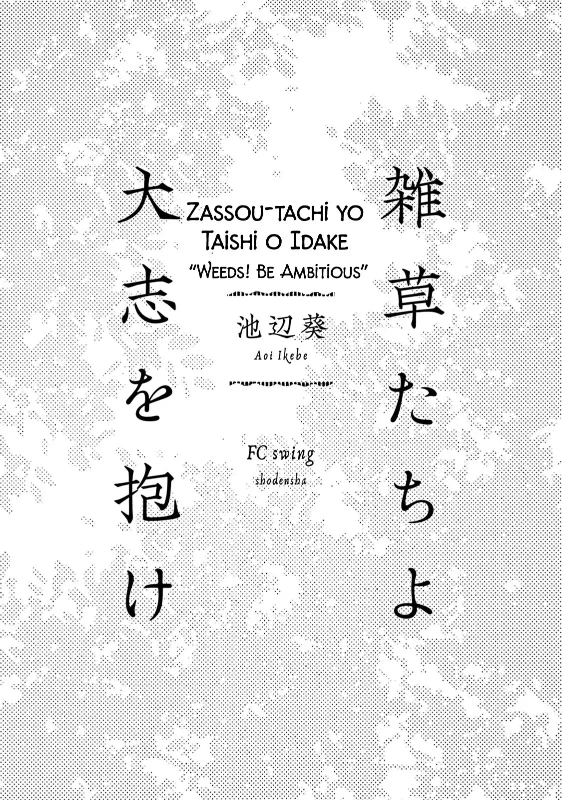 Zassou Tachi Yo Taishi Wo Idake Chapter 1 #3
