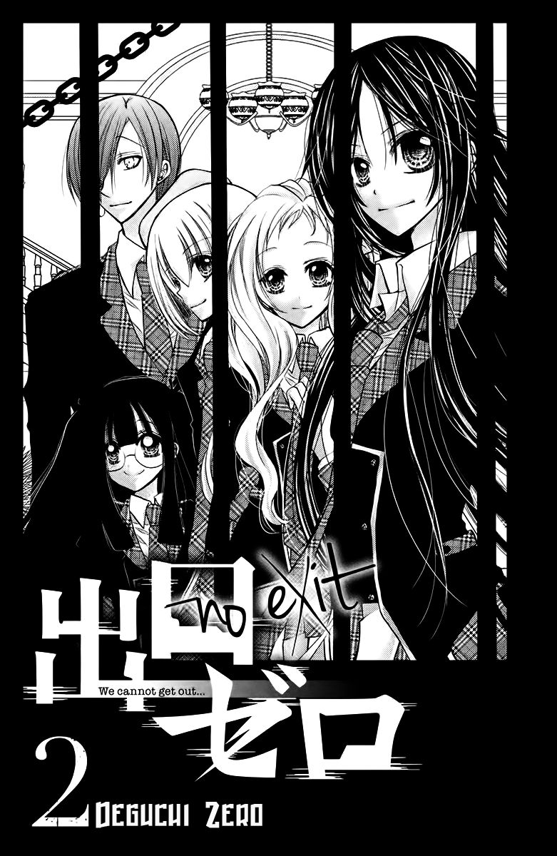 Deguchi Zero Chapter 5 #4