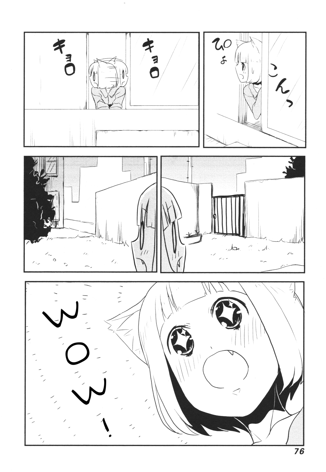 Nekogurui Minako-San Chapter 51 #4