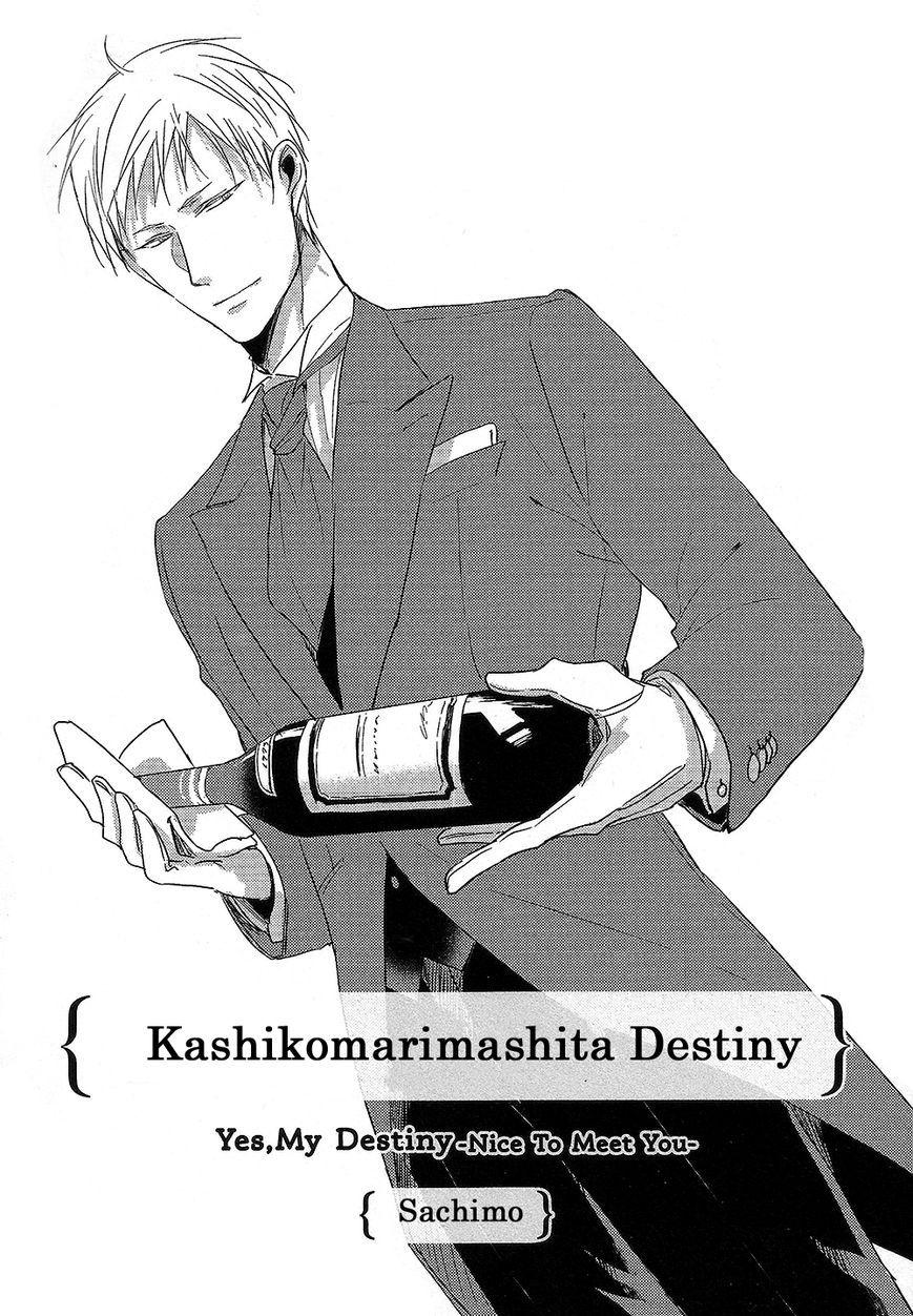 Kashikomarimashita, Destiny Chapter 12.2 #3
