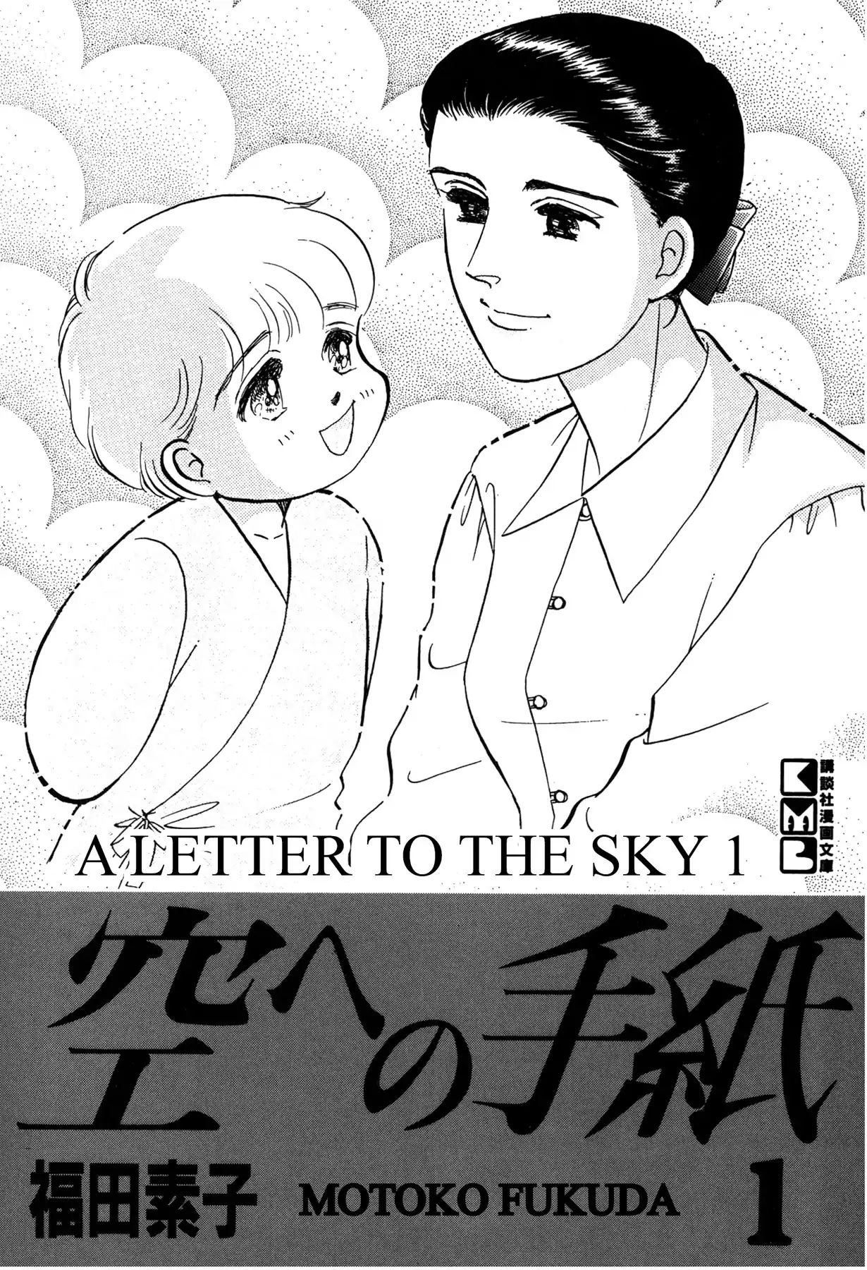 A Letter To The Sky Chapter 1 #5