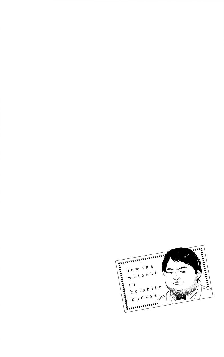 Dame Na Watashi Ni Koishite Kudasai Chapter 29 #10
