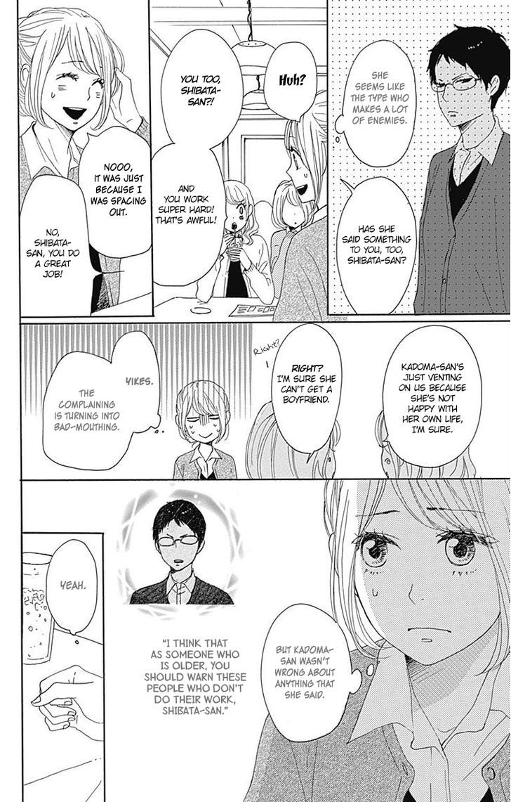 Dame Na Watashi Ni Koishite Kudasai Chapter 18 #16