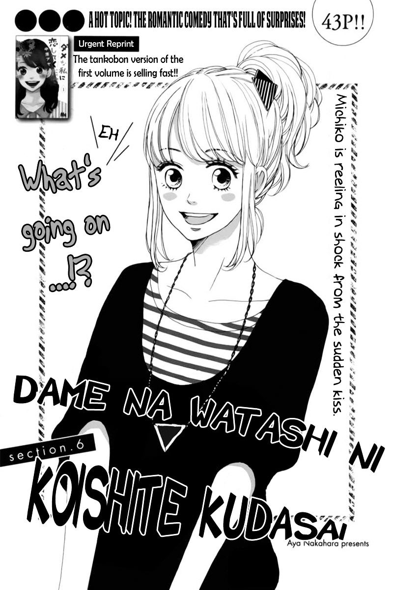 Dame Na Watashi Ni Koishite Kudasai Chapter 6 #4