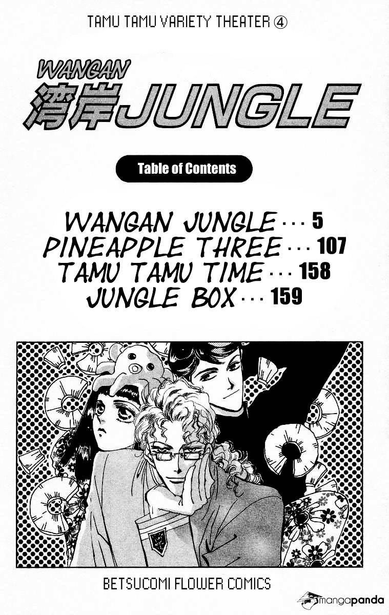 Wangan Jungle Chapter 1 #5