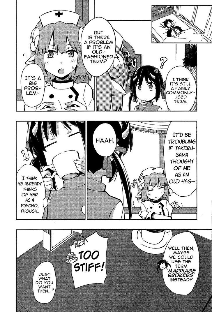 Etotama Chapter 8 #4