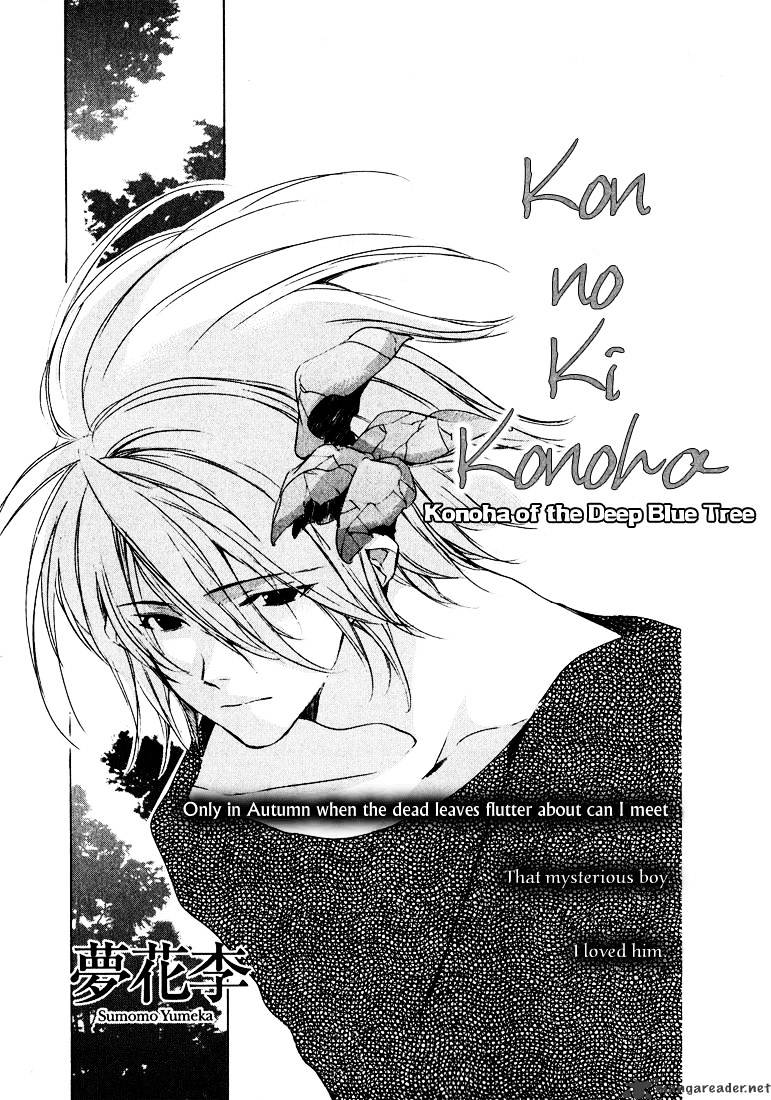 Kon No Ki Konoha Chapter 1 #2