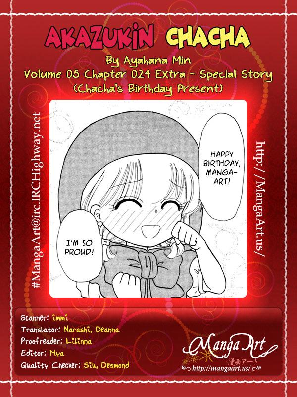 Akazukin Cha Cha Chapter 24.5 #1