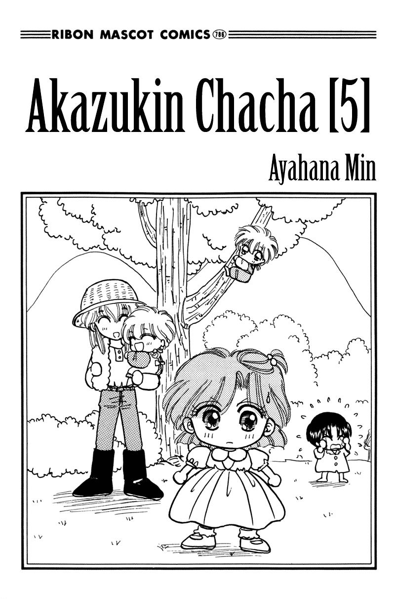 Akazukin Cha Cha Chapter 23 #4