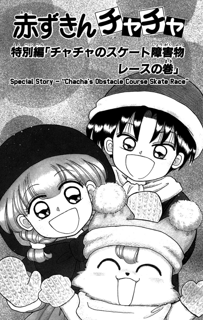 Akazukin Cha Cha Chapter 22.5 #3