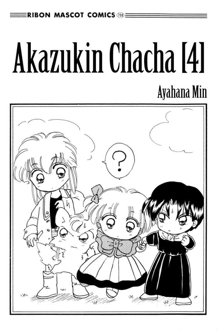 Akazukin Cha Cha Chapter 18 #4