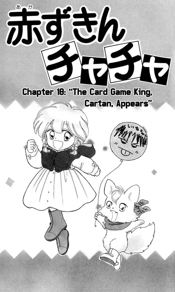 Akazukin Cha Cha Chapter 18 #6