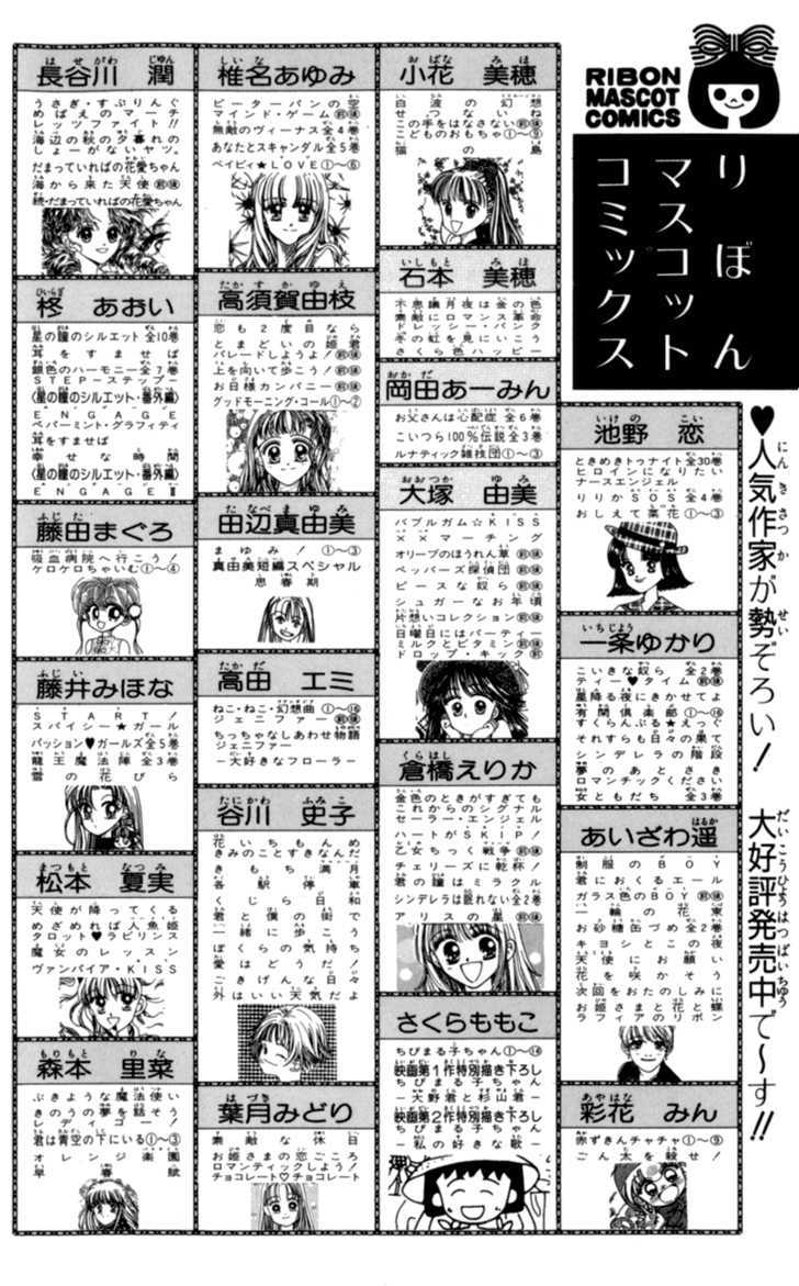 Akazukin Cha Cha Chapter 17 #36