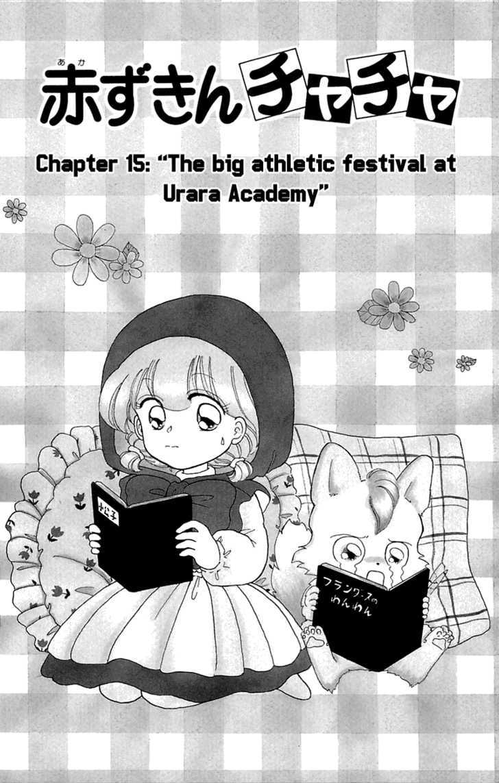 Akazukin Cha Cha Chapter 15 #4