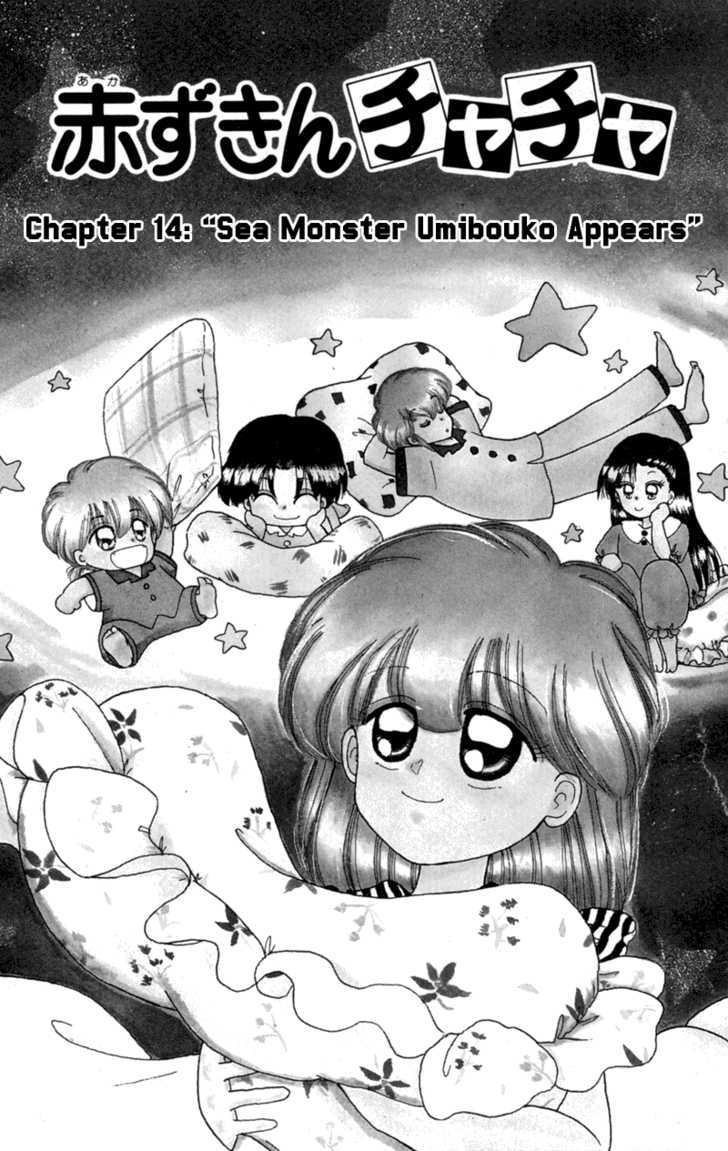 Akazukin Cha Cha Chapter 14 #4