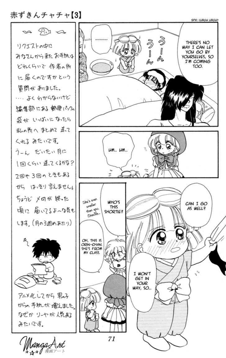 Akazukin Cha Cha Chapter 14 #12