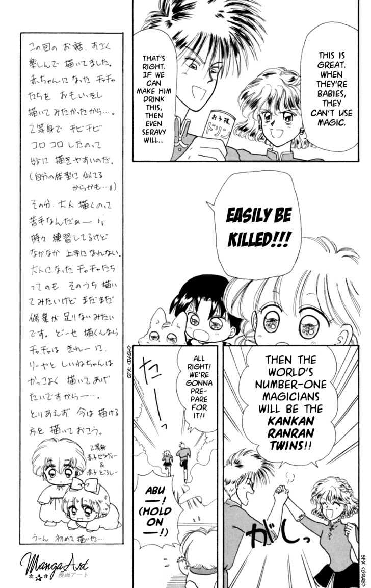 Akazukin Cha Cha Chapter 8 #13