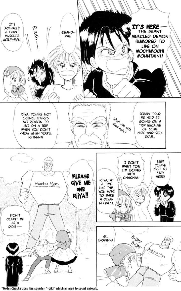 Akazukin Cha Cha Chapter 2 #17