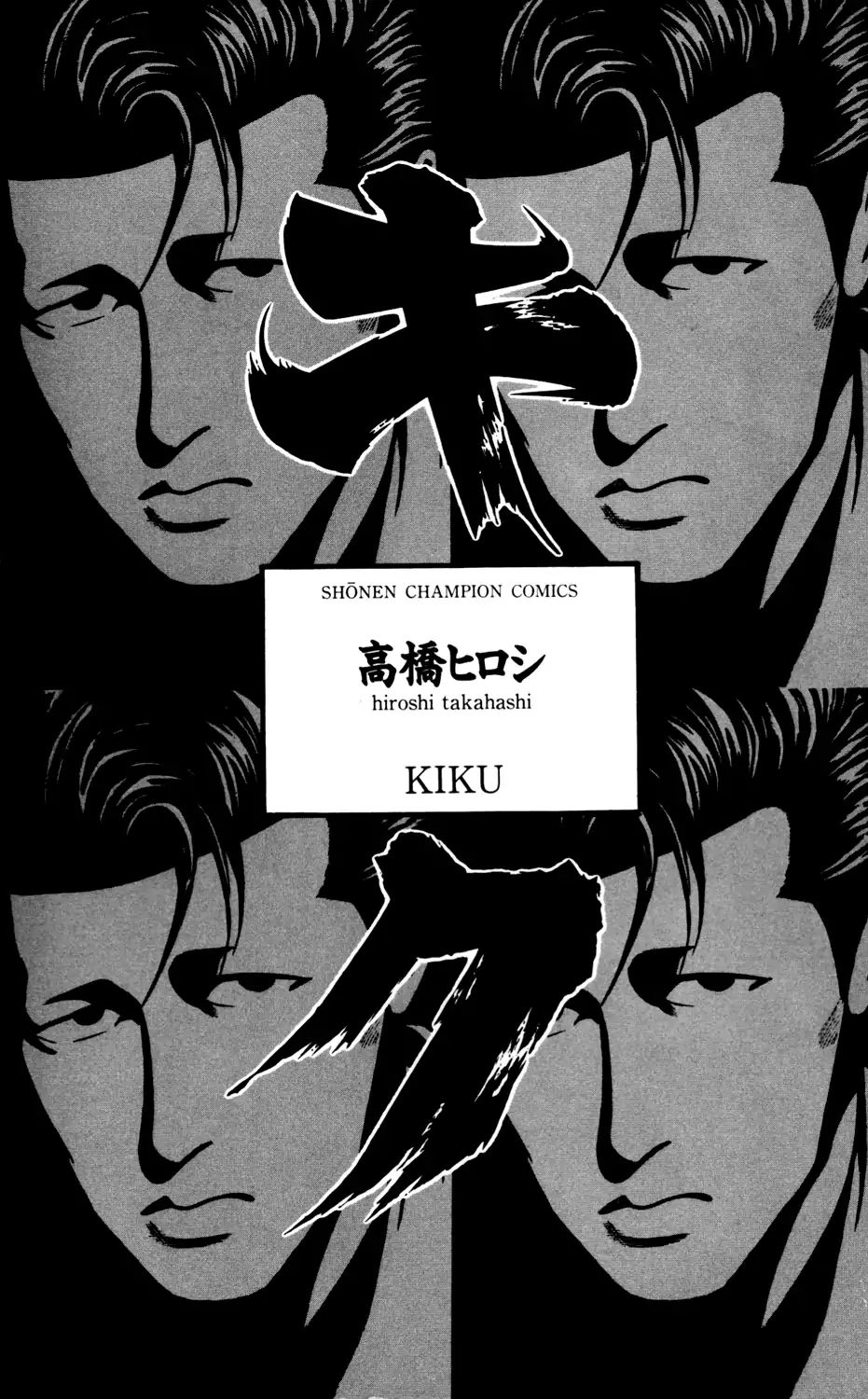 Kiku Chapter 1 #3