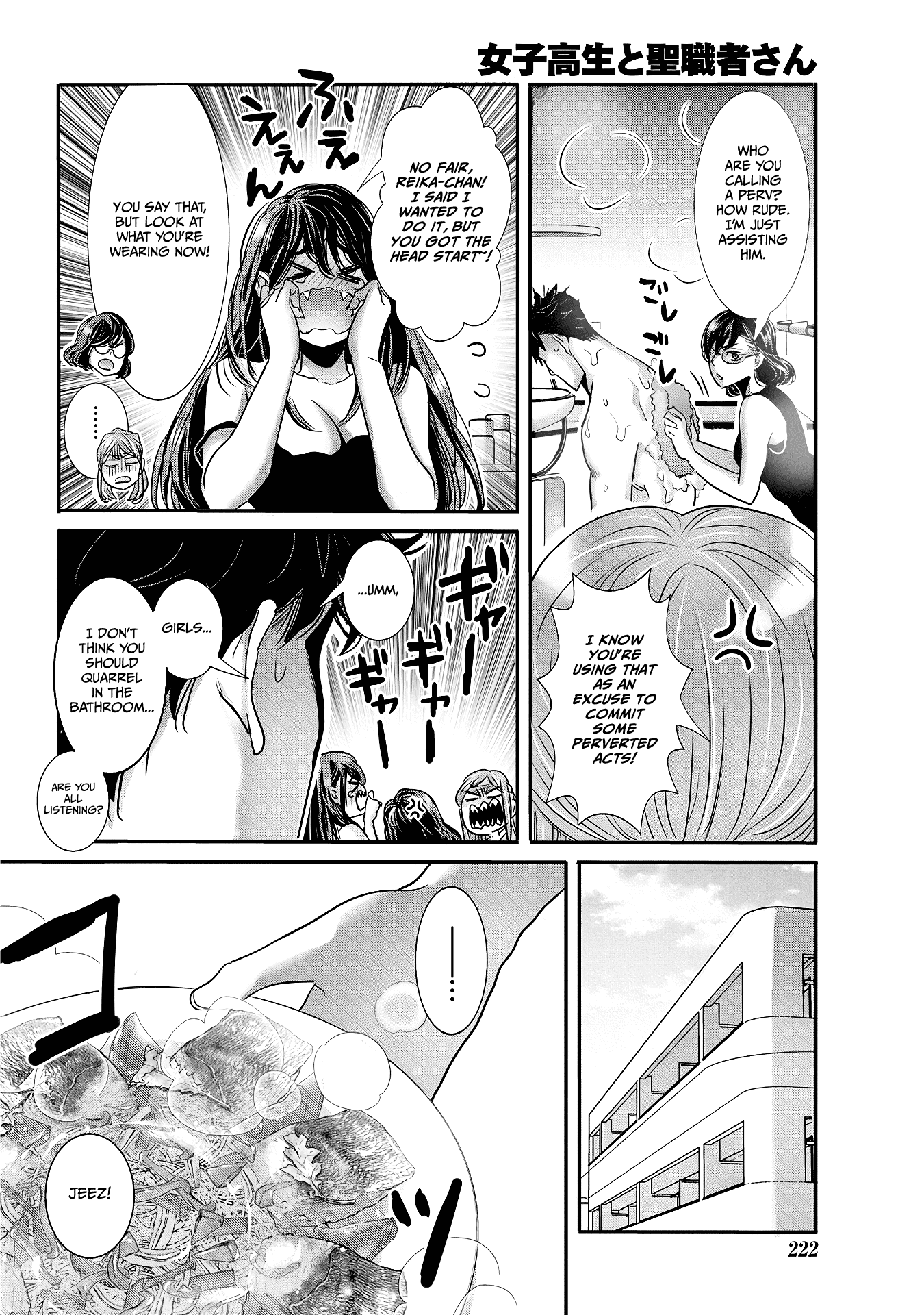 Joshikousei To Seishokusha-San Chapter 30 #2