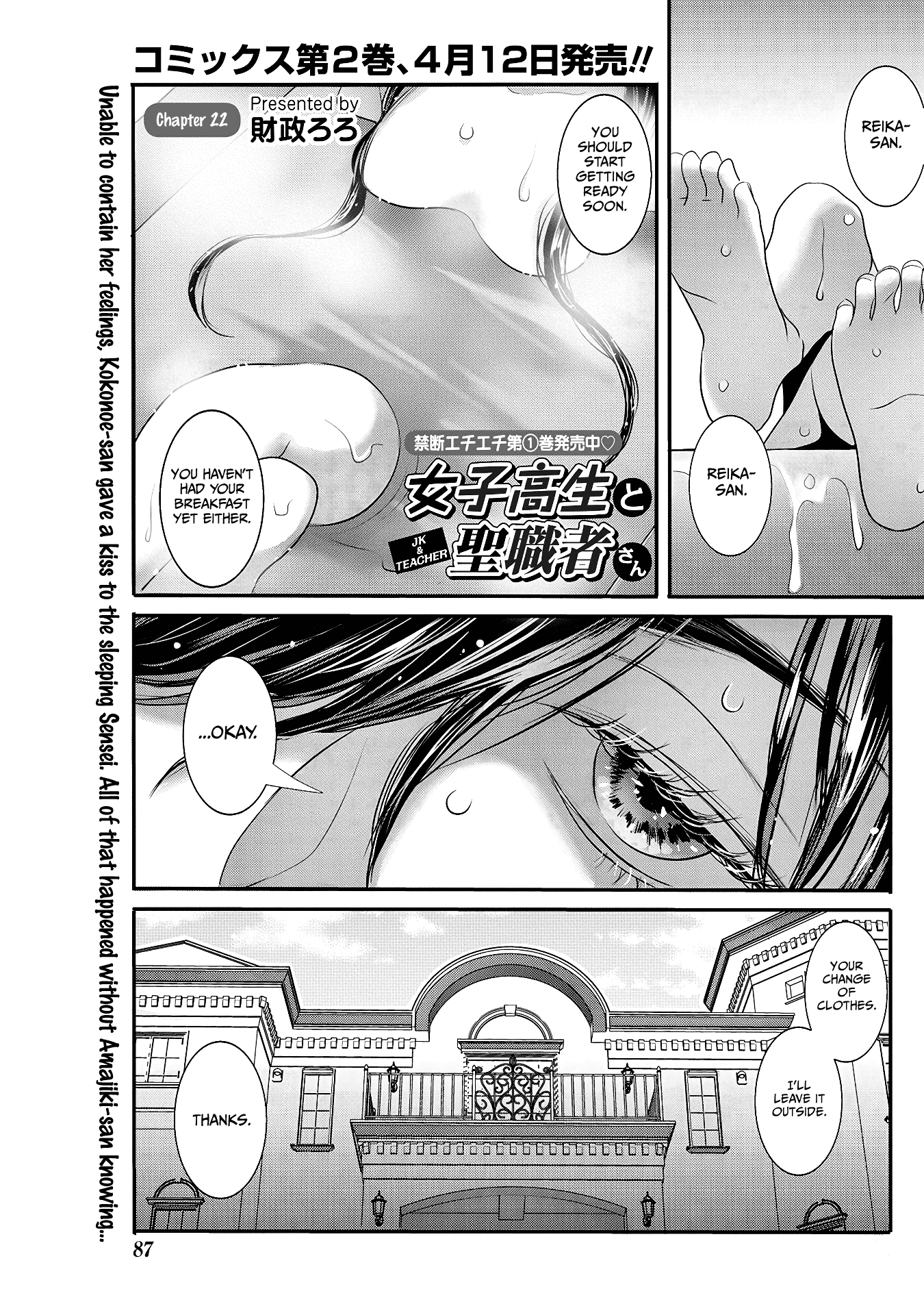 Joshikousei To Seishokusha-San Chapter 22 #1