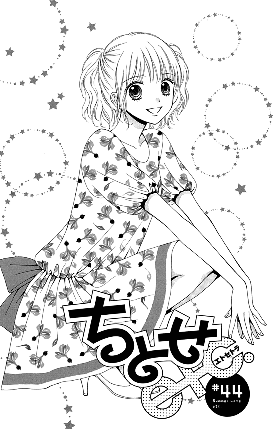 Chitose Etc. Chapter 44 #3